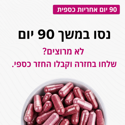כמוסות Lavanli סלק