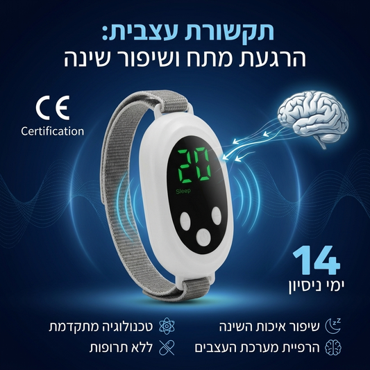 ReliefPalm - תקשורת עצבית עדינה